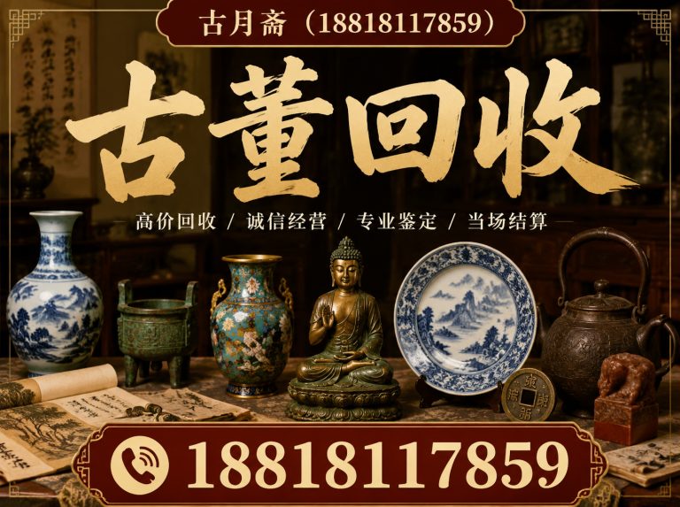 金山区上海物资回收展示图